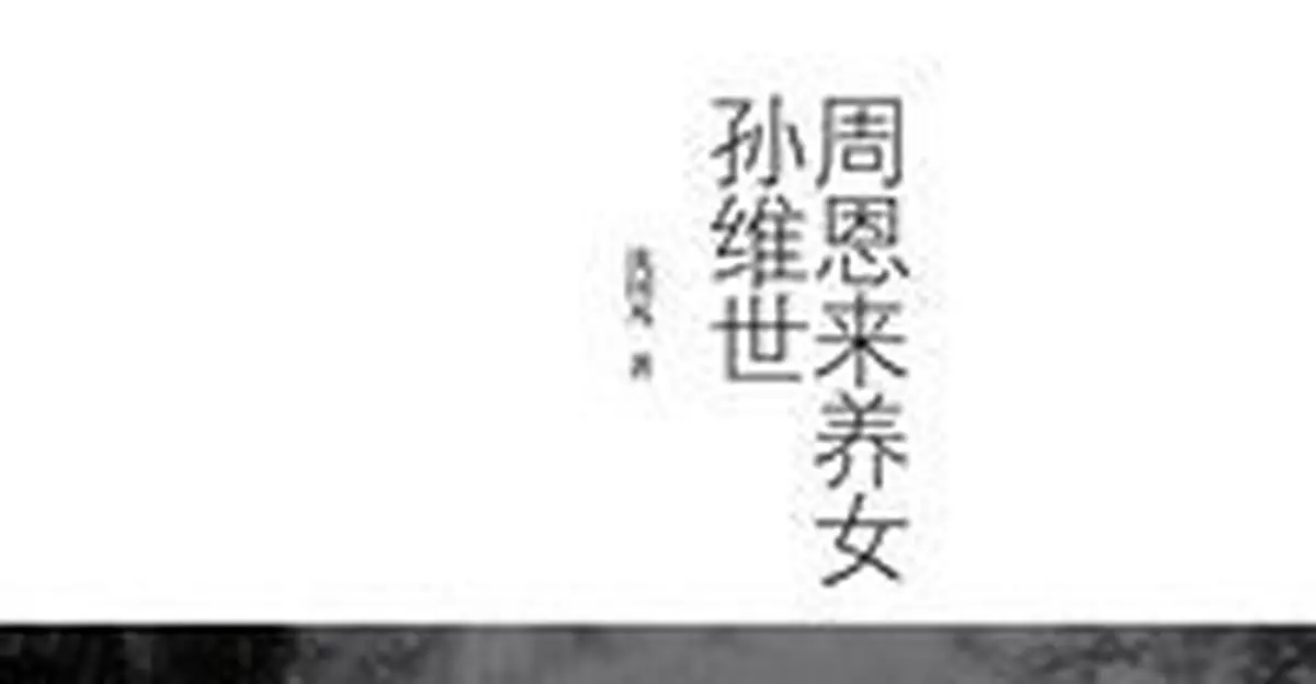 「紅色公主」文革裸死慘狀：頭中被插入長釘