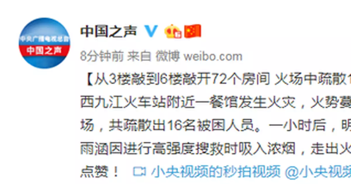 消防員火場中敲開72個房間 疏散16名群眾後累吐