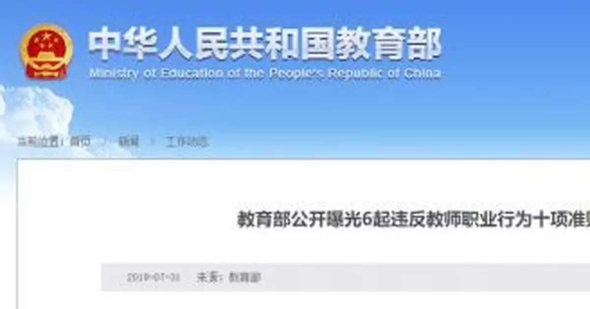 侵佔學費、性騷擾學生…教育部通報6位「教師」