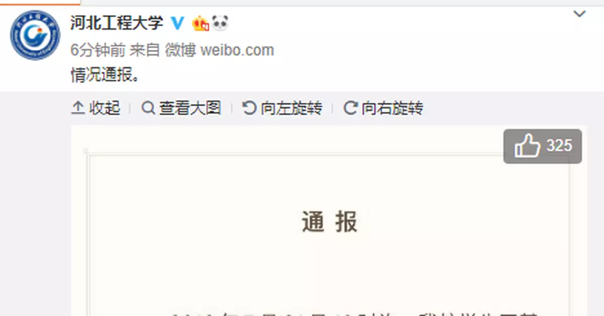 河北工程大學留學生猥褻女學生 學校:開除學籍