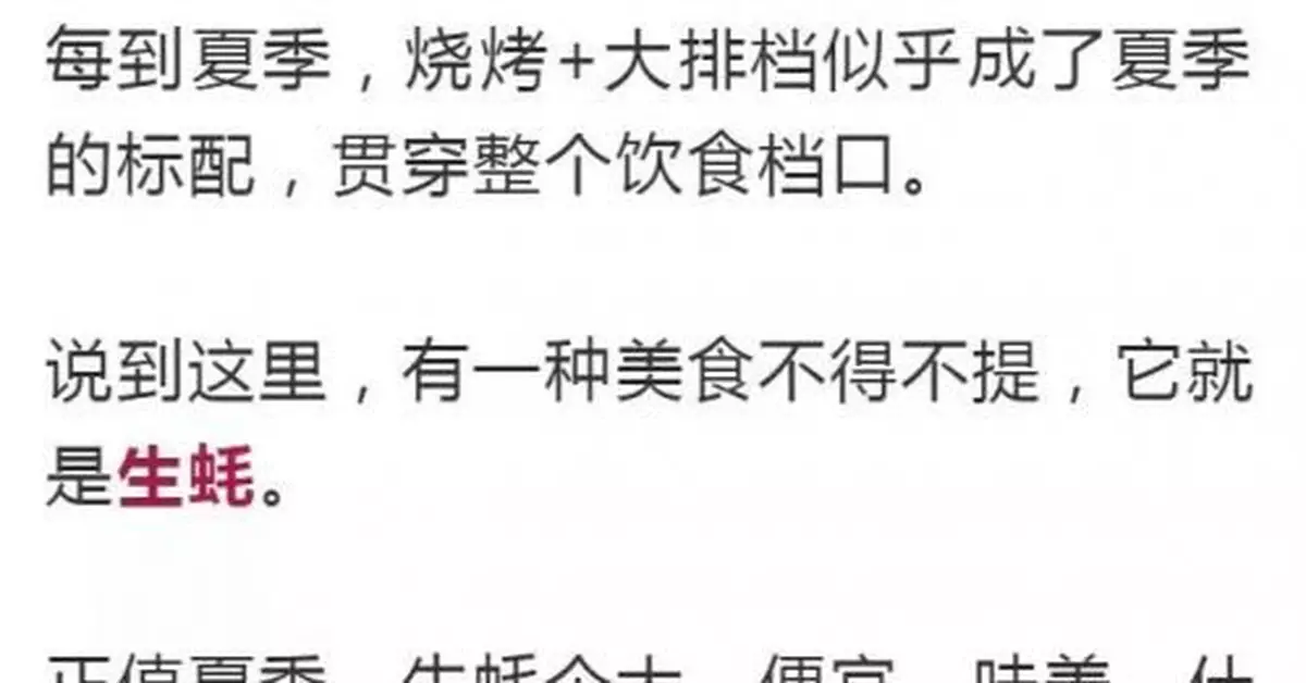 死亡率高達50%！最近吃海鮮時一定要注意