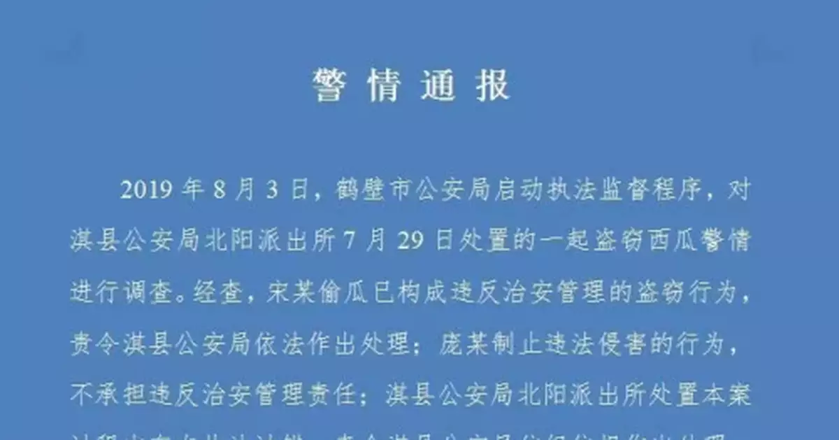 「瓜農倒賠偷瓜者」事件反轉:偷瓜者被拘,民警被停職