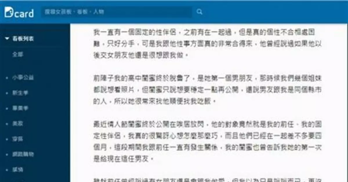 驚見閨蜜男友是床伴！她掙扎該不該揭真相