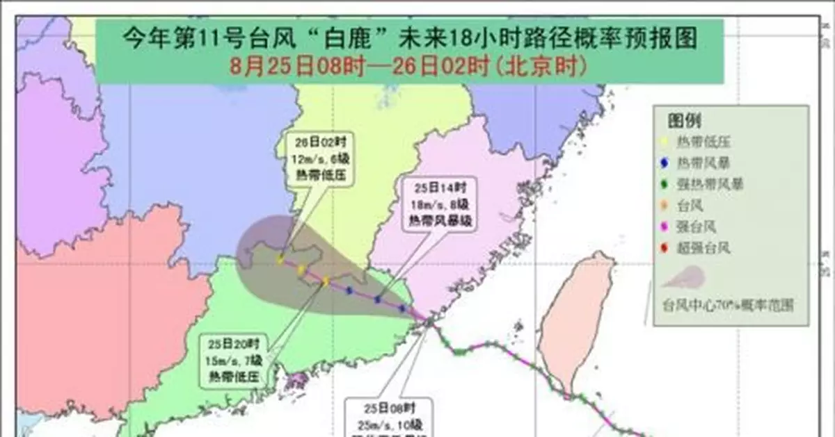 颱風「白鹿」來襲華南風雨強勁 海陸空交通受阻