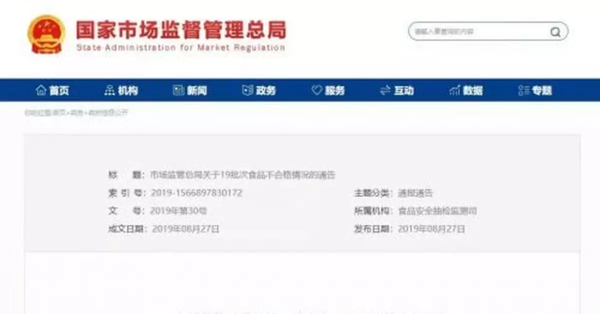 速看！19批次食品不合格，雞蛋、幼兒配方奶粉等上榜