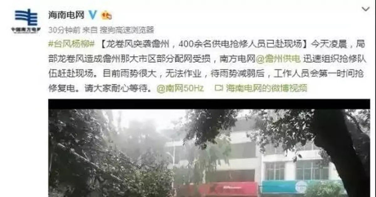 儋州那大鎮突發龍捲風造成7人死亡1人重傷