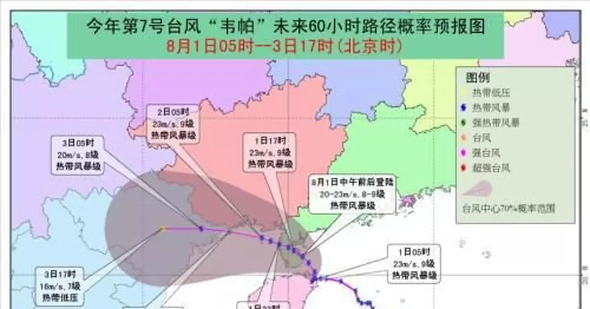 颱風韋帕登陸海南文昌 江淮江南等地有高溫天氣