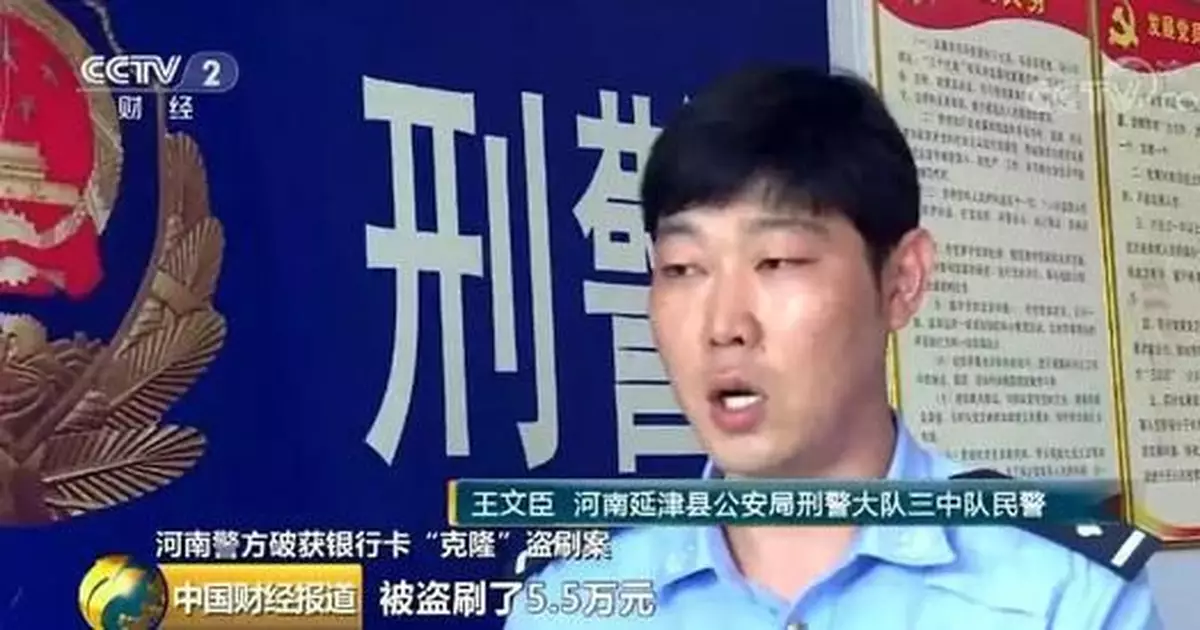 銀行卡在身上錢卻丟了？ 他們都去過這些地方