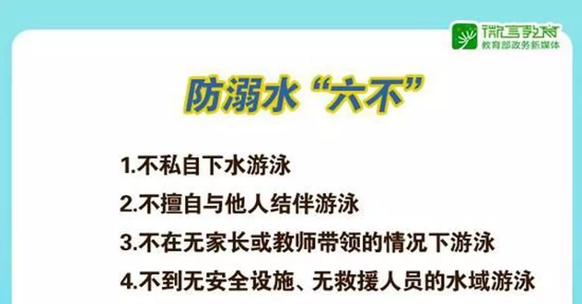 溺水成我國兒童意外死亡頭號死因 暑期如何防範？