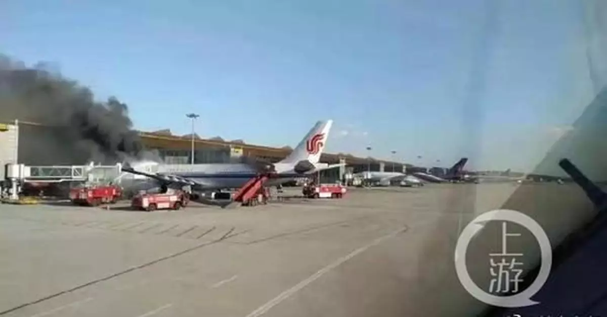 首都機場一架國航客機「冒煙」 17億飛機恐報廢