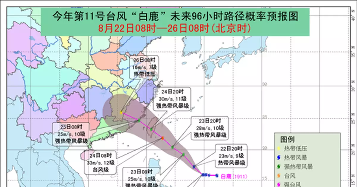 今年第11號颱風「白鹿」預計24日在台東部沿海登陸