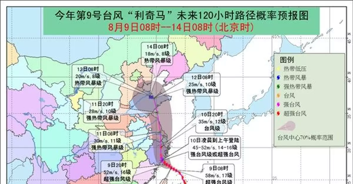 超強颱風來襲 中央氣象台繼續發佈颱風紅色預警