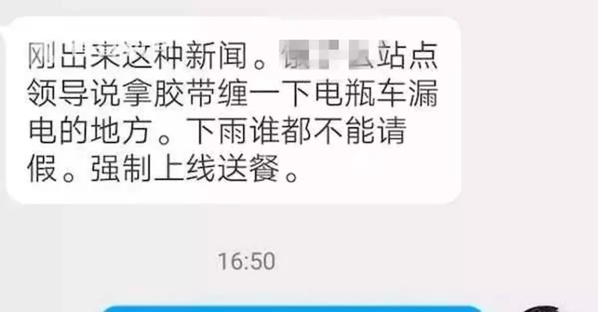外賣員颱風天不幸身亡 同事：颱風天曠工要被重罰
