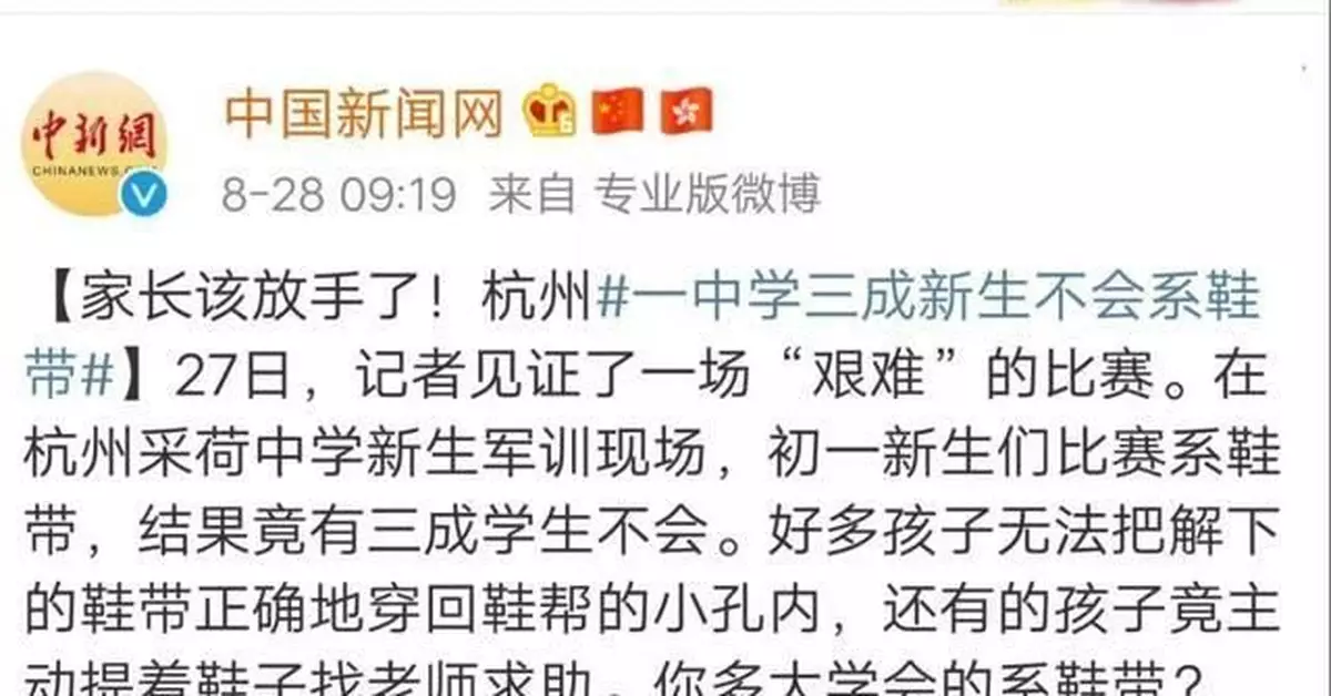 三成初一新生不會系鞋帶，是巨嬰？還是正常？