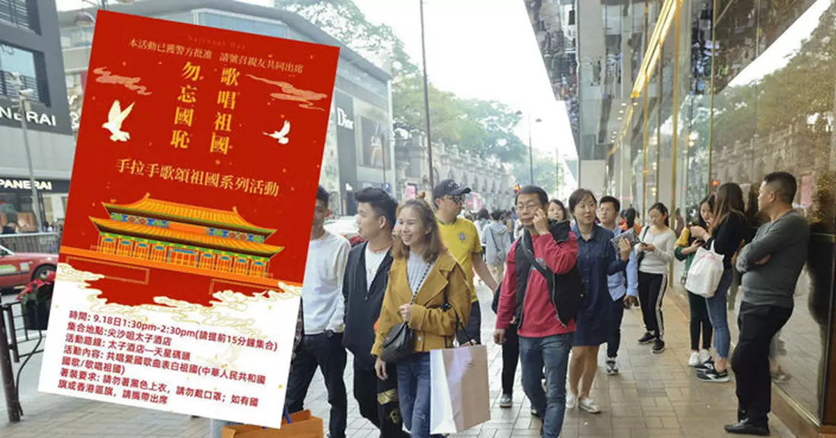 市民發起明廣東道歌唱祖國遊行 海港城籲租戶作出應變