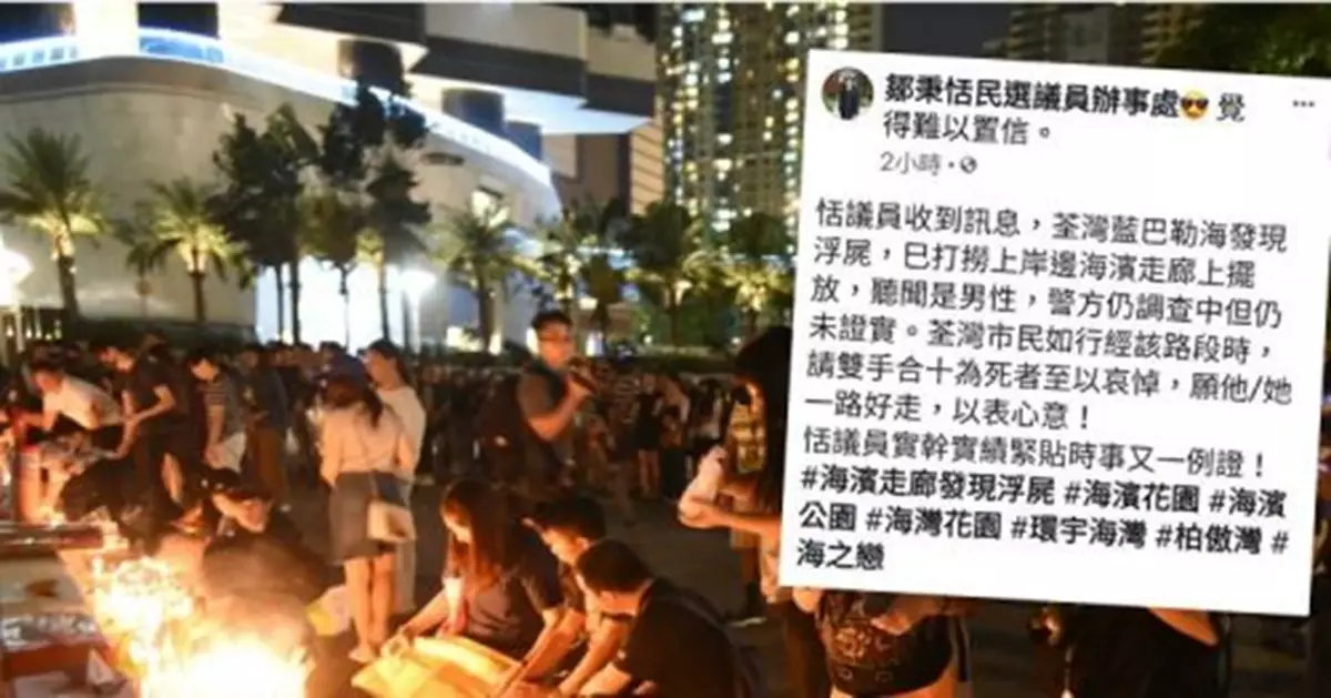 用「難以置信」表情圖案悼浮屍案 區議員FB致歉