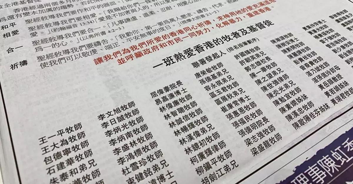 基督徒聯署呼籲遭網民惡搞 今發聲明澄清從未說支持解散警隊