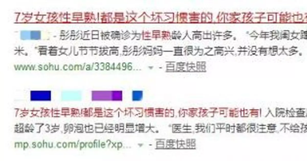 7歲女孩性早熟，竟是這個習慣害的！很多人都有