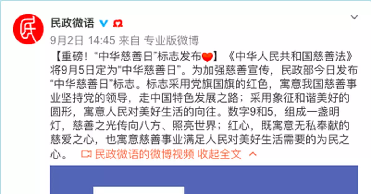 中國網友半年捐18億 最有愛心省份排名出爐(圖)