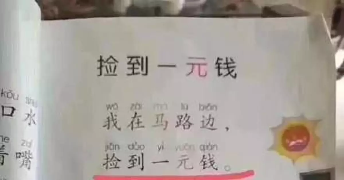 兒歌漲價?改編歌曲「我在馬路邊 撿到一元錢」引爭議