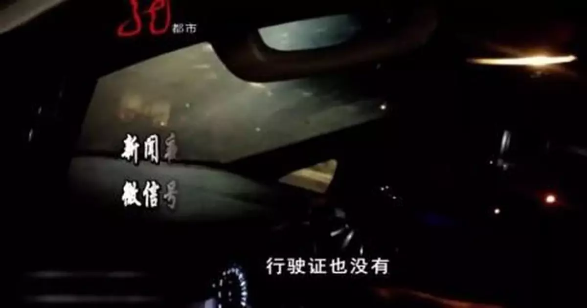 6名未成年少女被拘禁在車內 交警解救發現驚人案情