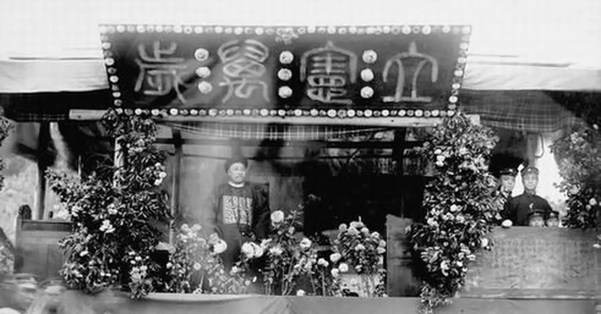 「立憲」曾是清末中國朝野一個響亮的口號