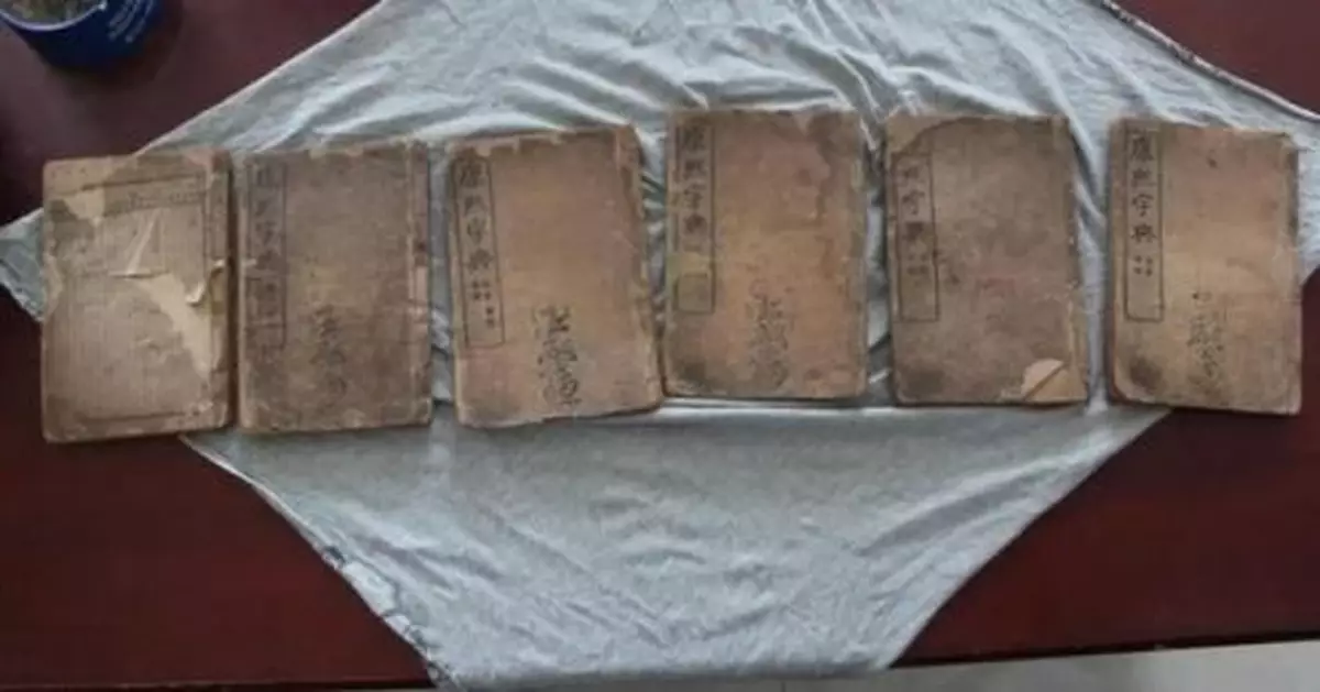 因主人欠錢6本康熙字典被拍賣 起價64萬已2次流拍