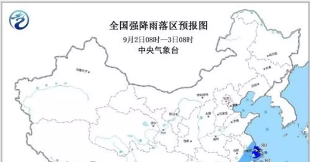 暴雨藍色預警：海南廣東等5省份有暴雨 局地大暴雨