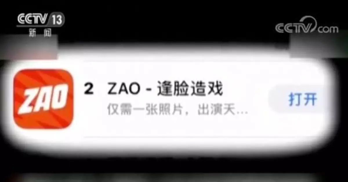 換臉軟體會讓我「丟臉」又丟錢嗎？法律專家說…