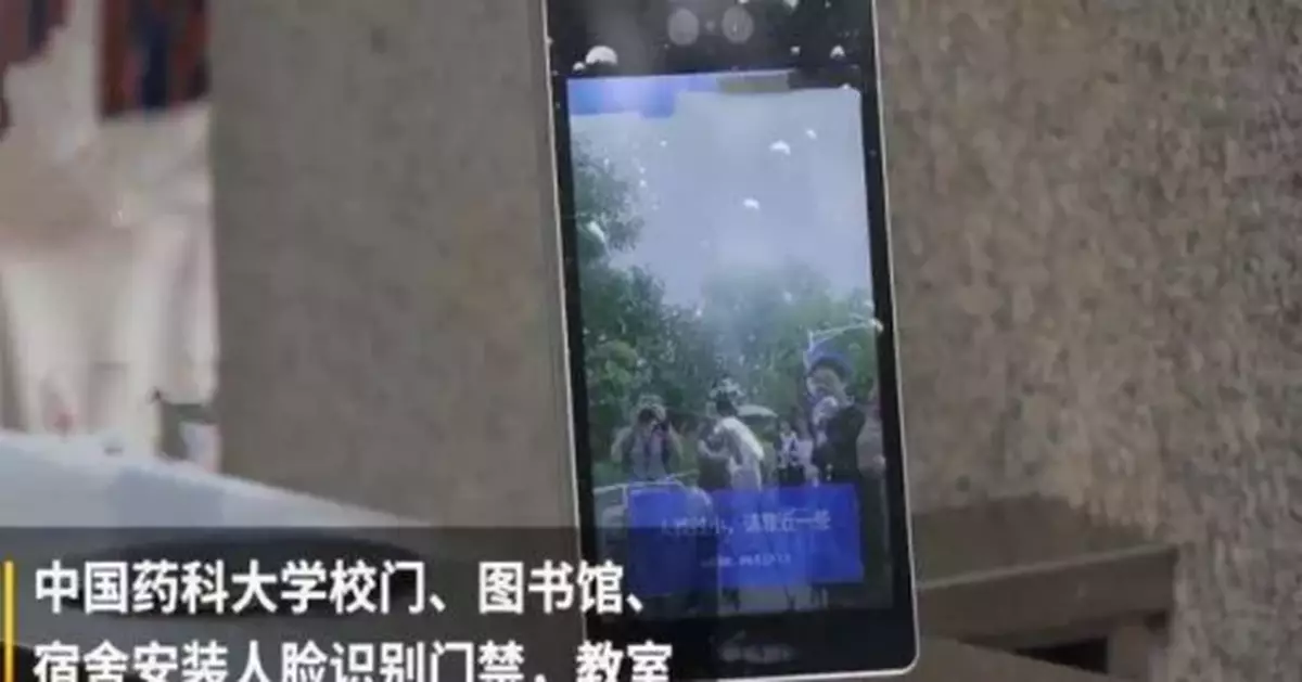 「教室里的人臉識別」引爭議 算侵犯私隱嗎？