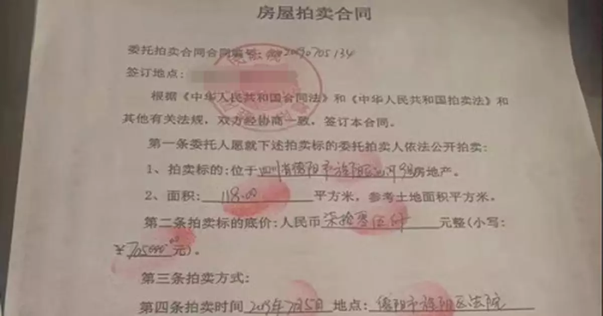 自稱能拿「法拍房」 女子刻"蘿蔔章"坑走7人近500萬