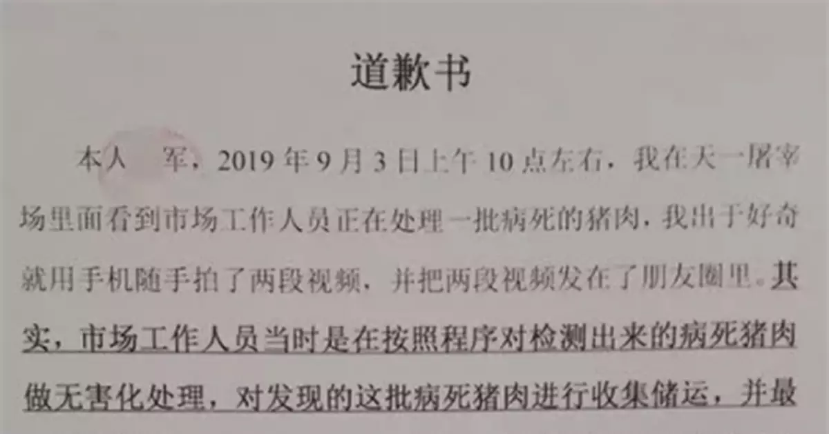 江蘇如東現凍死和病害豬肉？官方闢謠：發佈者道歉