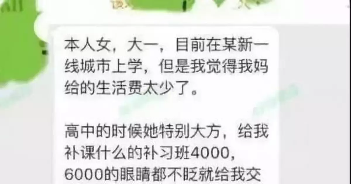新生每月要4000元生活費被拒上熱搜！網友吵翻