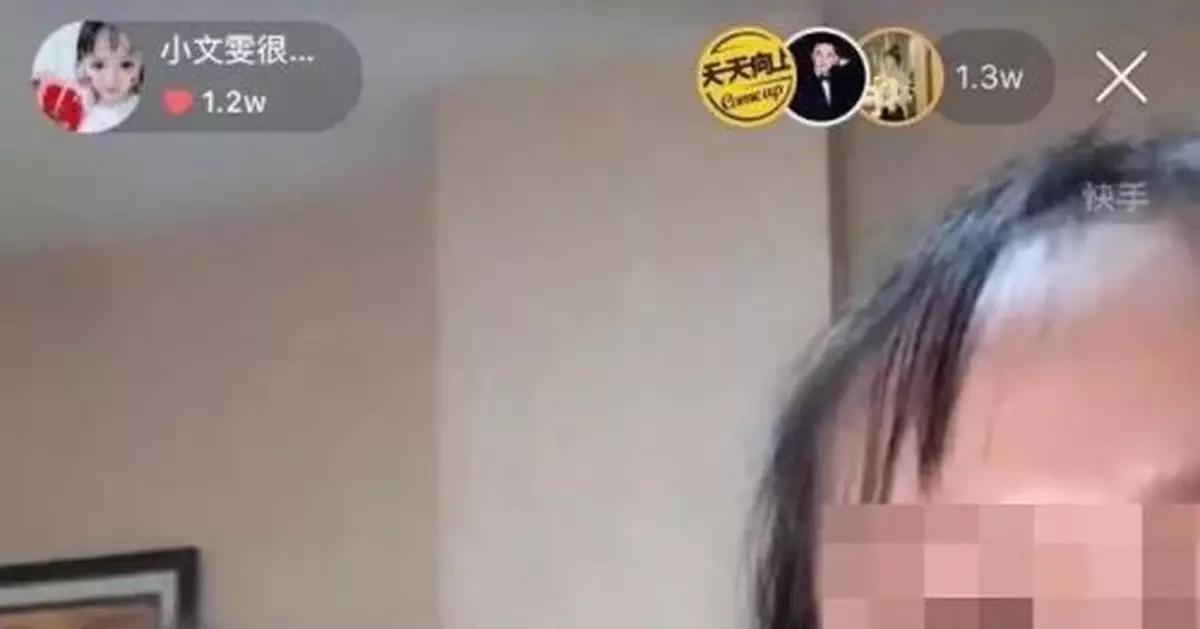 這名女主播被平台永久封禁！