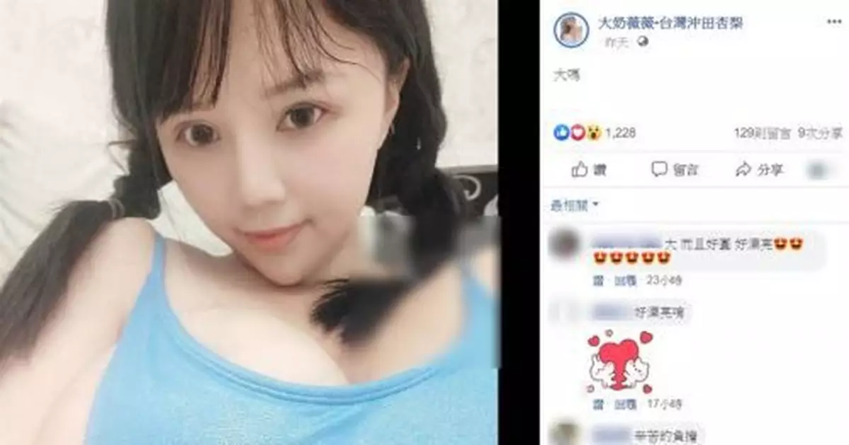 女店長雪白K球塞爆螢幕 羞問：大嗎？