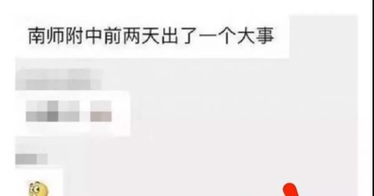 學生媽媽和班裏17個孩子的爸爸發生關係?警方闢謠