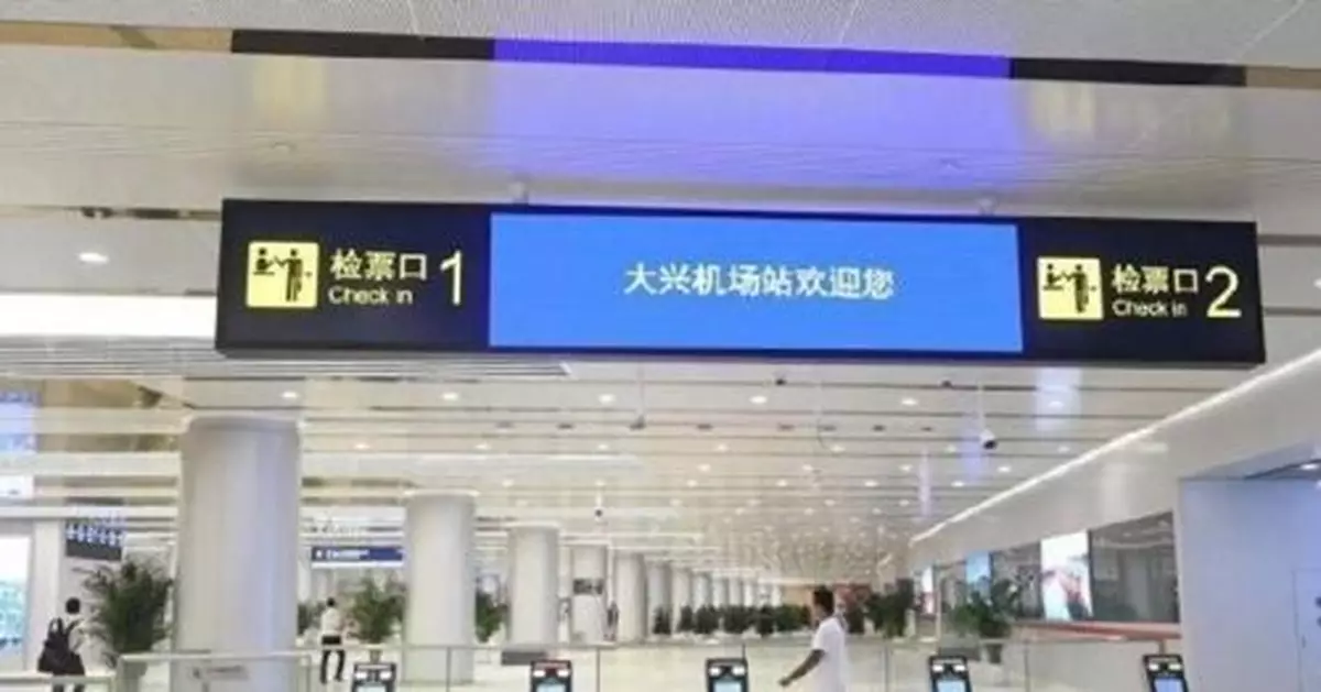北京大興機場採人臉辨識系統 「一張臉走遍機場」