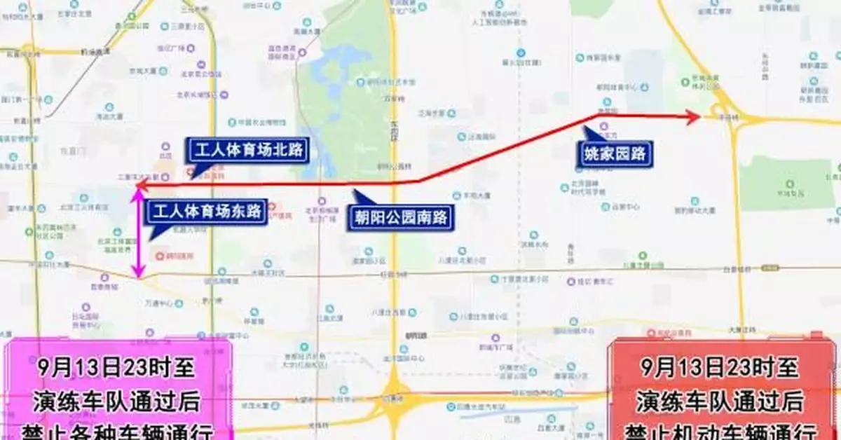 14日下午至15日晨 穿行北京市區盡量選擇三環四環