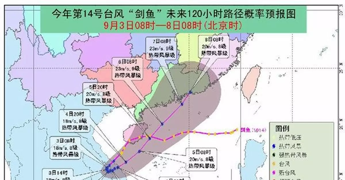颱風預警 海南廣東台灣等地風雨強勁