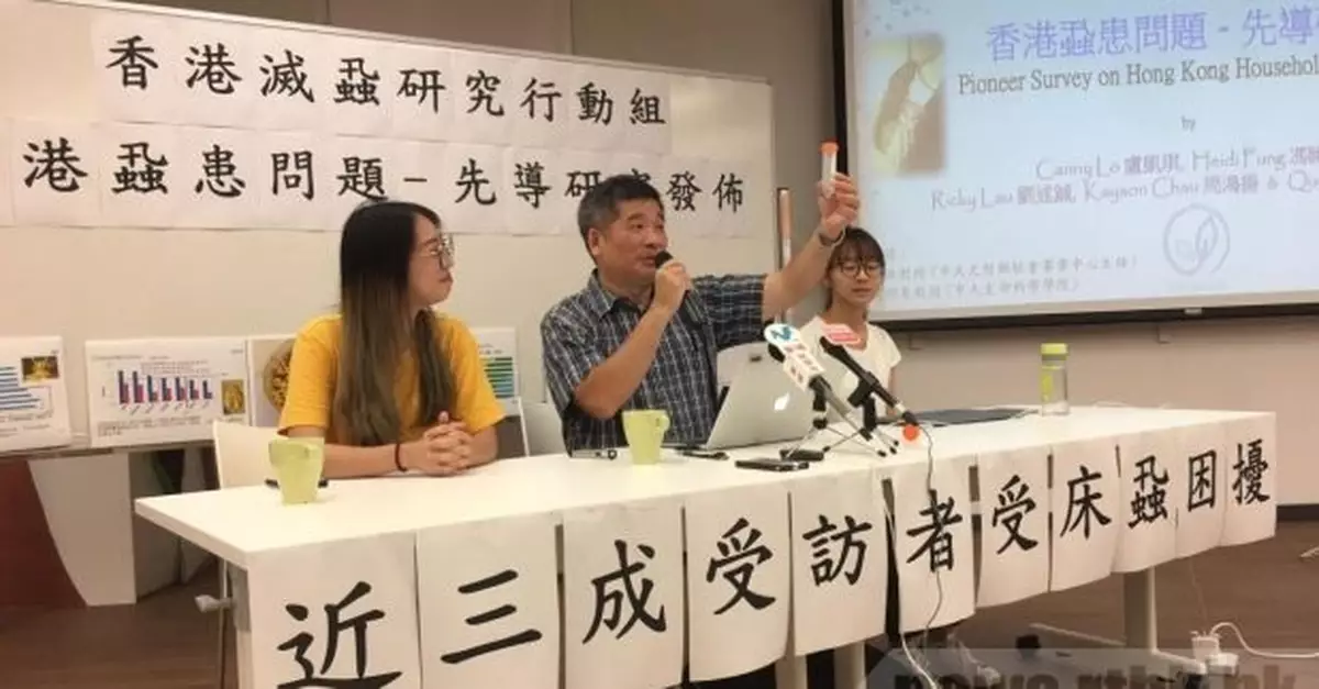 研究發現5成受訪者家居有蟲患問題