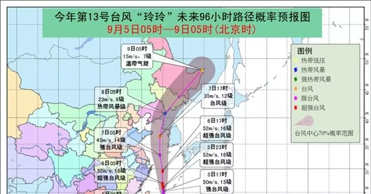 颱風黃色預警 浙江江蘇台灣部分地區有大到暴雨