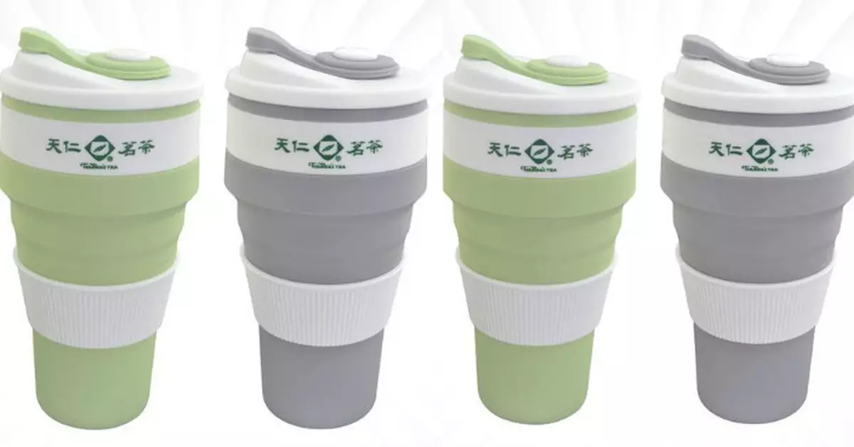 天仁茗茶即日起可加購環保摺疊隨行杯  500ml容量超輕便又易洗