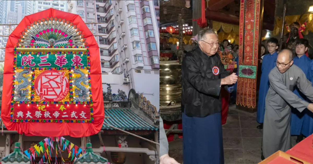 承傳統　謝神恩　東華三院文武廟舉行秋祭大典