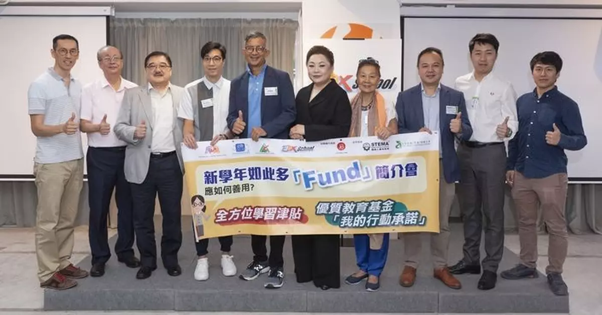 ALS多界別合作提供學習方案 助孩子多元發展尋找自我