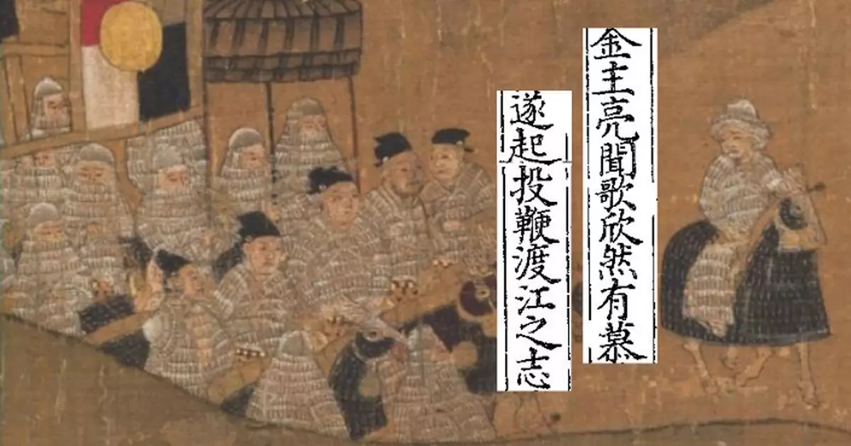兩宋蝴蝶效應 柳永寫詞 完顏亮南進兵敗被除