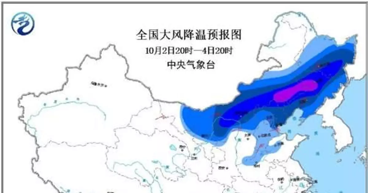 較強冷空氣影響北方 多地氣溫將迎斷崖式下降
