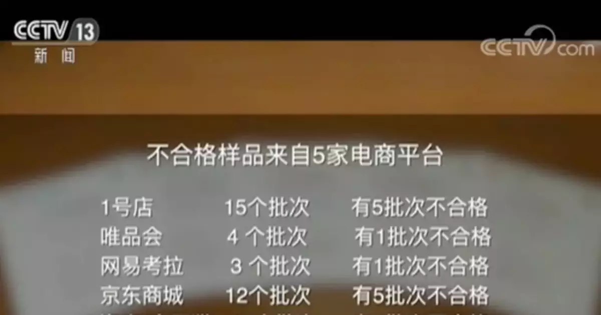 兒童安全座椅不「安全」 京東不合格率超四成