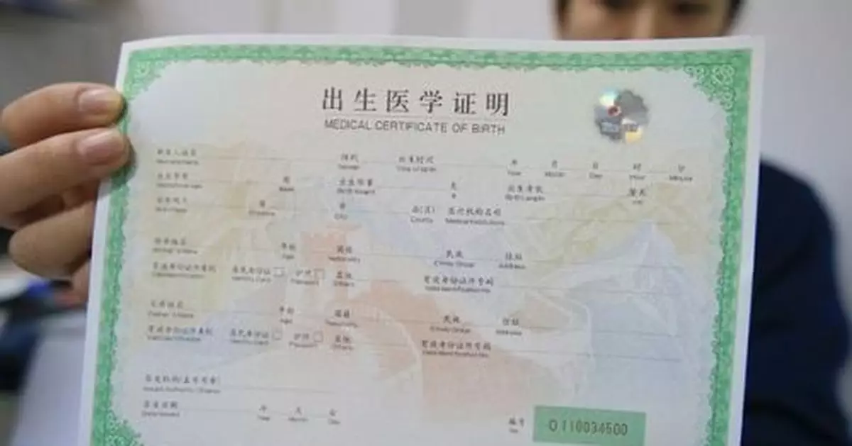 倒賣《出生醫學證明》者 違法！也是幫凶