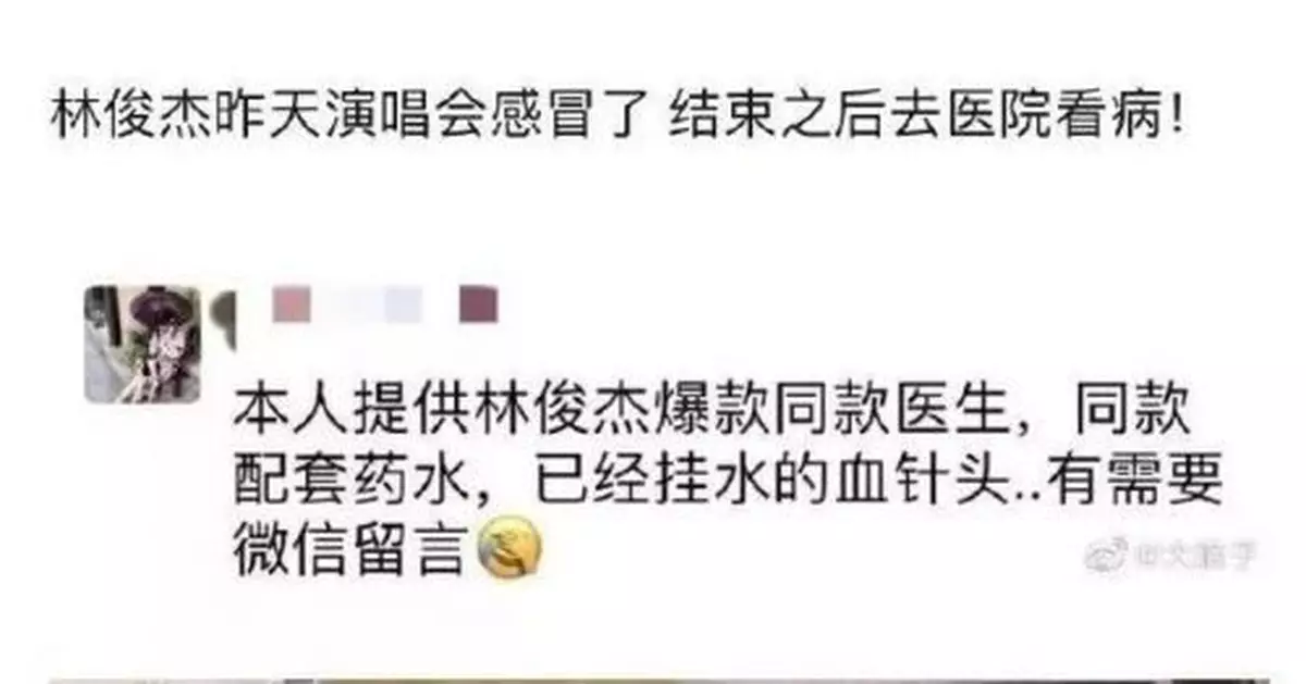 護士在明星睡過的床上打滾取樂?別穿著制服去追星!