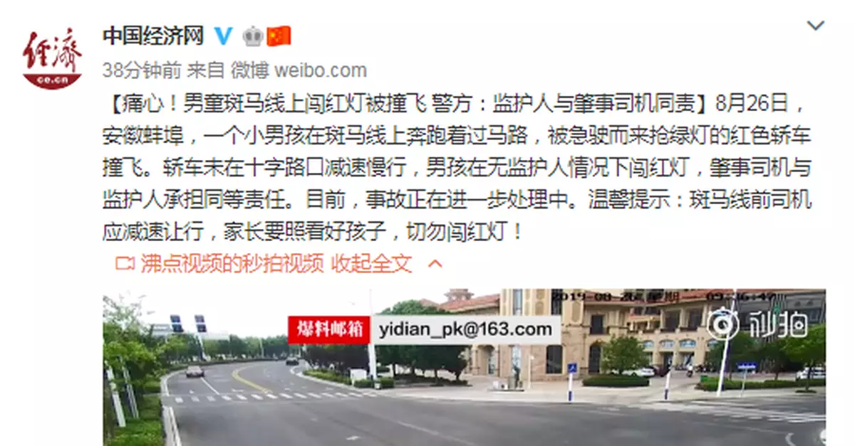 男童斑馬線上闖紅燈被撞飛 監護人與肇事司機同責